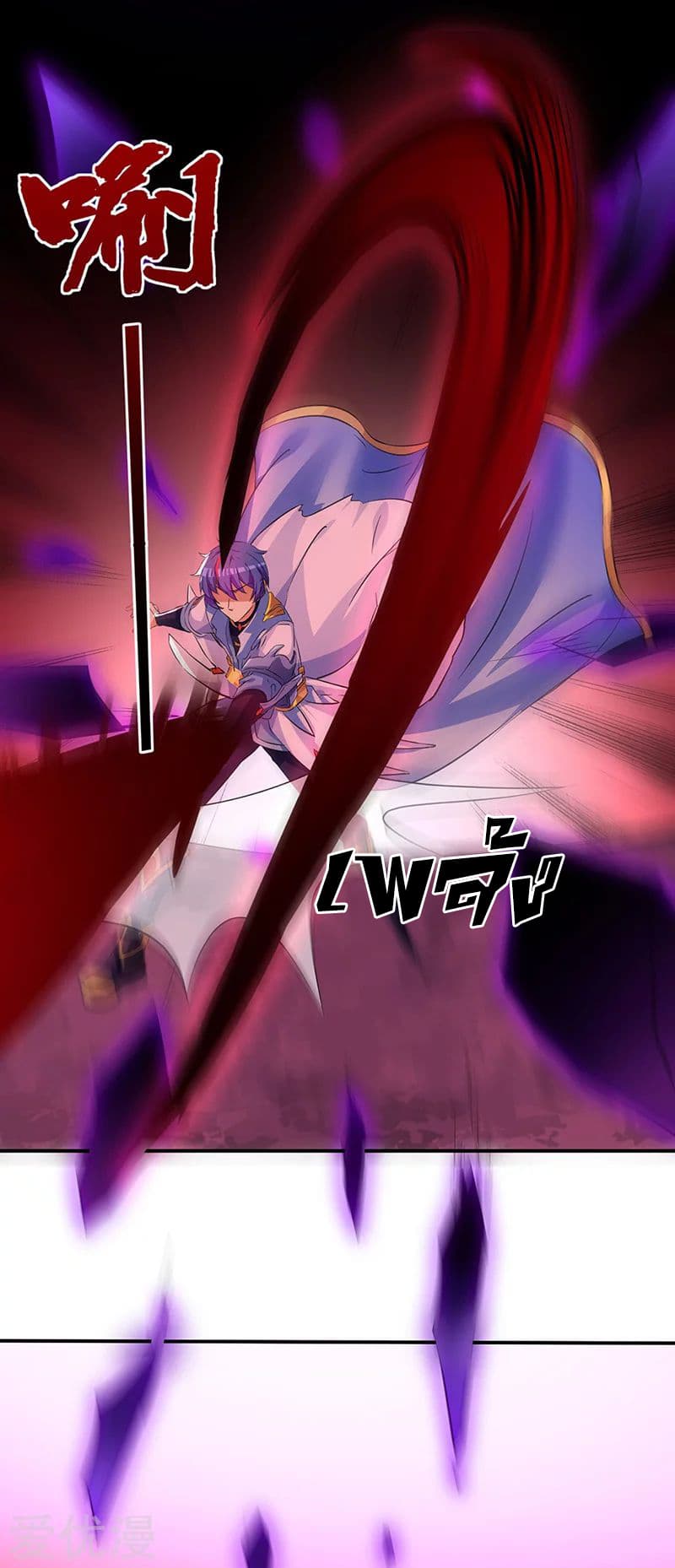 à¸­à¹ˆà¸²à¸™ Wudao du Zun