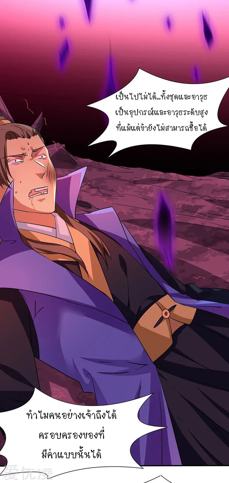 à¸­à¹ˆà¸²à¸™ Wudao du Zun