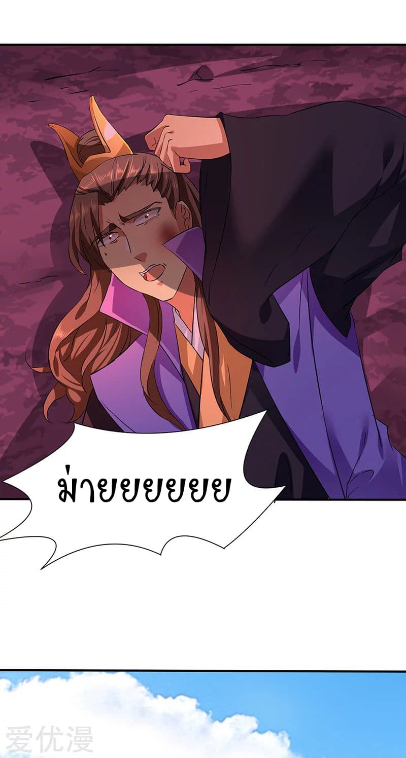 à¸­à¹ˆà¸²à¸™ Wudao du Zun