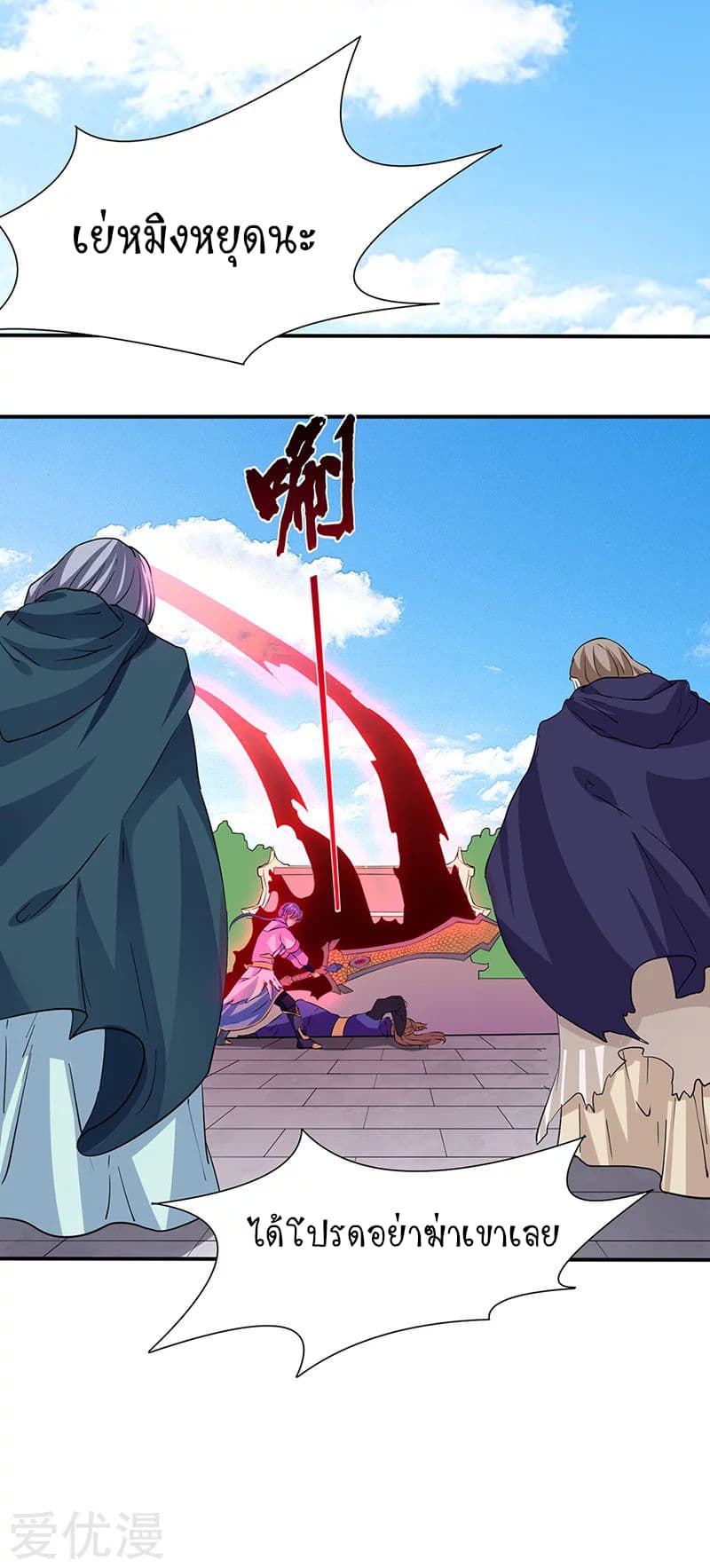 à¸­à¹ˆà¸²à¸™ Wudao du Zun