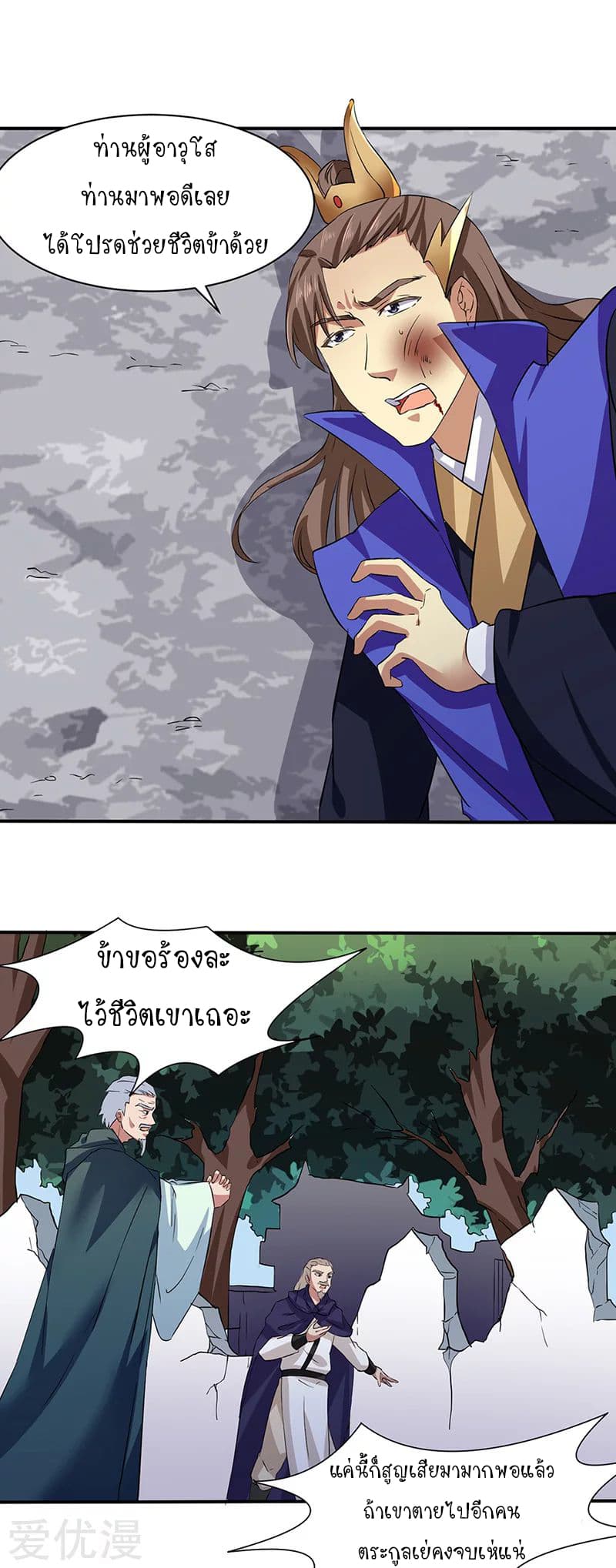 à¸­à¹ˆà¸²à¸™ Wudao du Zun