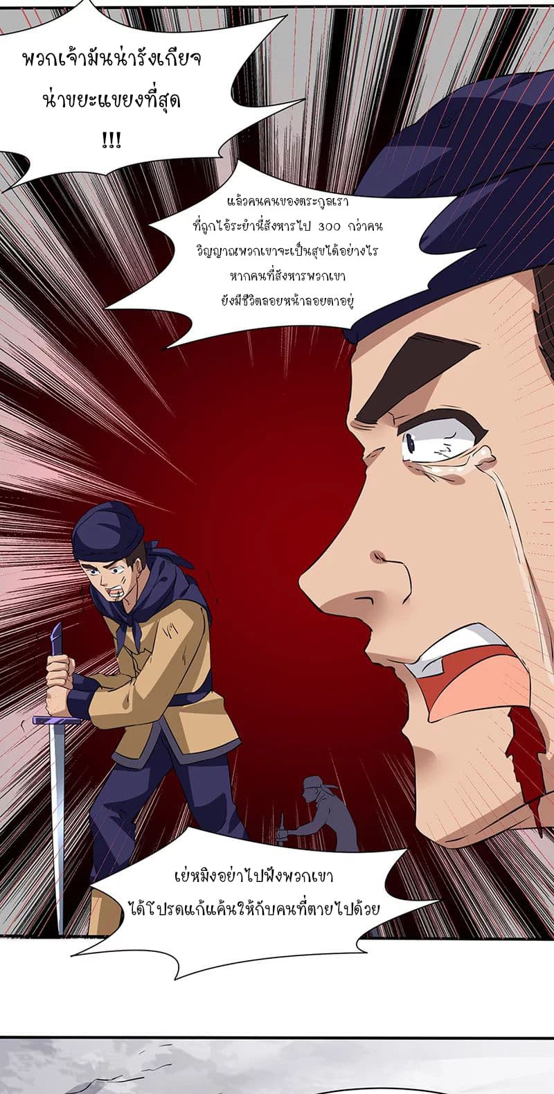 à¸­à¹ˆà¸²à¸™ Wudao du Zun