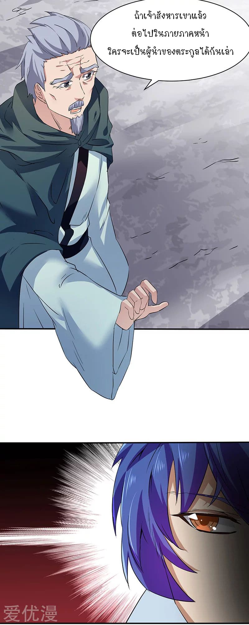 à¸­à¹ˆà¸²à¸™ Wudao du Zun