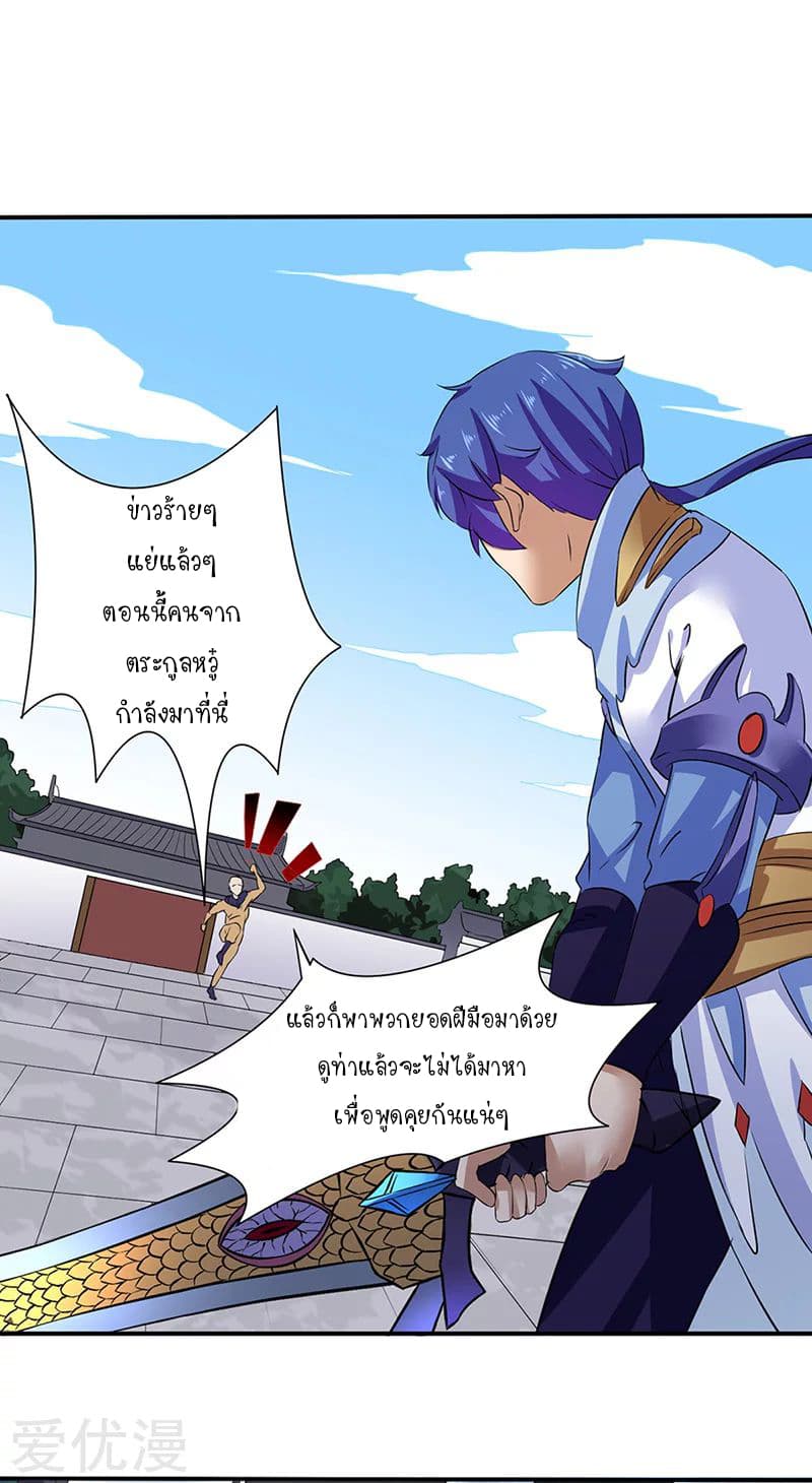 à¸­à¹ˆà¸²à¸™ Wudao du Zun