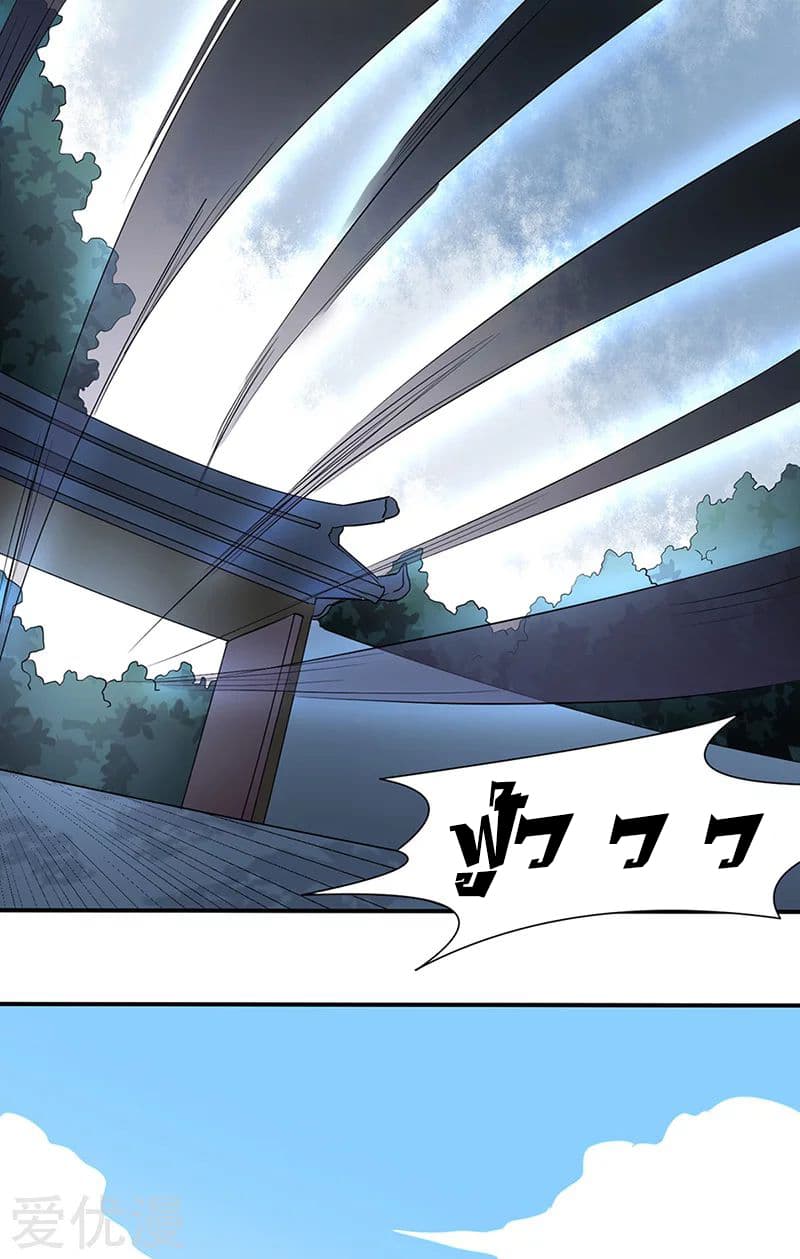 à¸­à¹ˆà¸²à¸™ Wudao du Zun