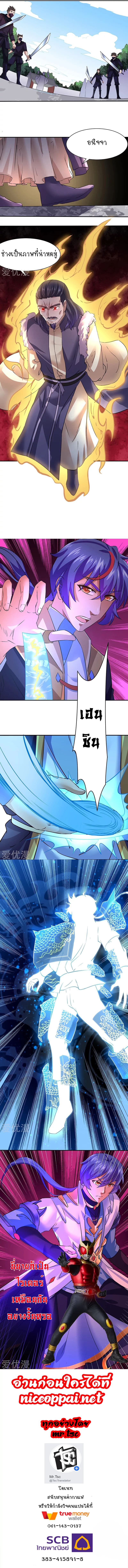 à¸­à¹ˆà¸²à¸™ Wudao du Zun