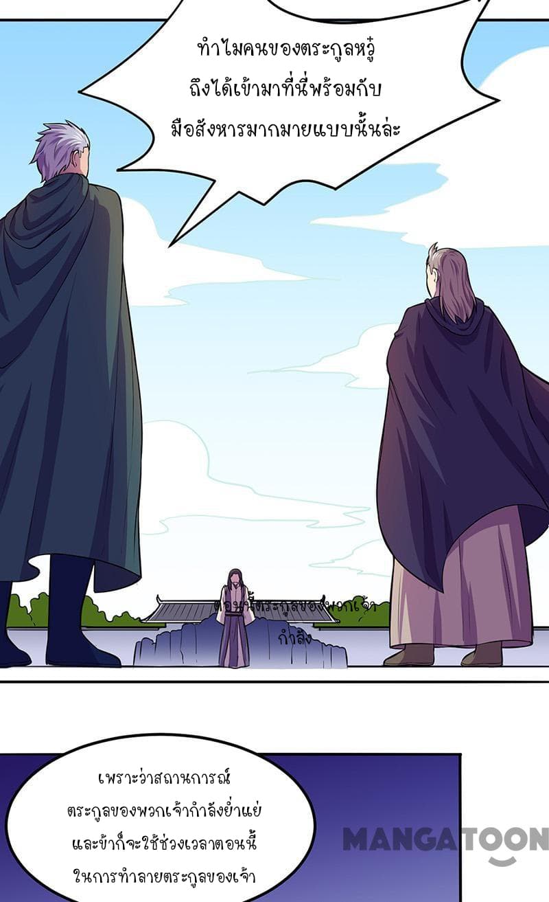 à¸­à¹ˆà¸²à¸™ Wudao du Zun