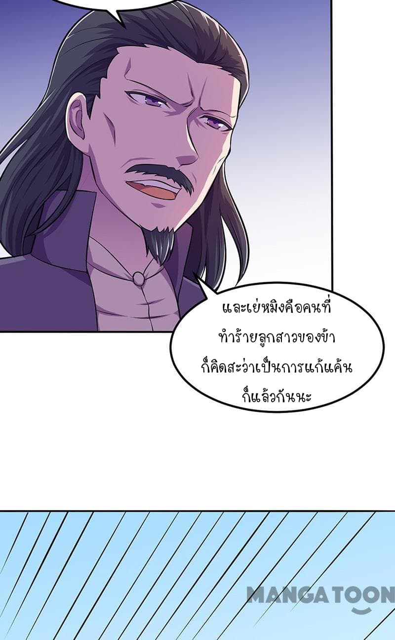 à¸­à¹ˆà¸²à¸™ Wudao du Zun