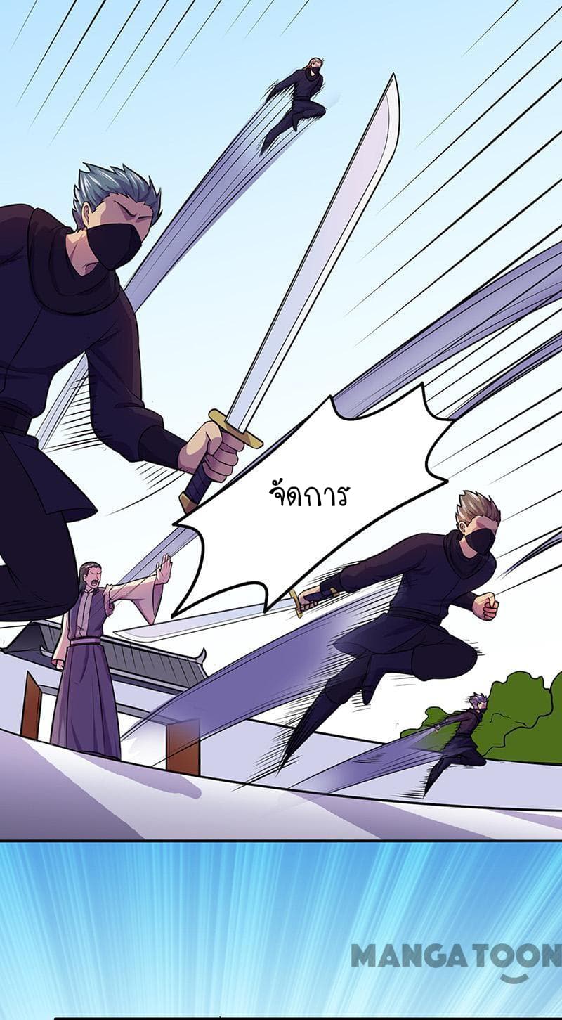 à¸­à¹ˆà¸²à¸™ Wudao du Zun