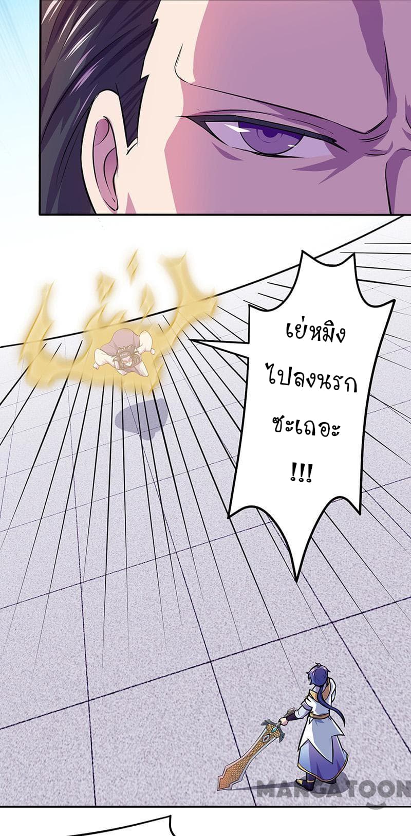 à¸­à¹ˆà¸²à¸™ Wudao du Zun