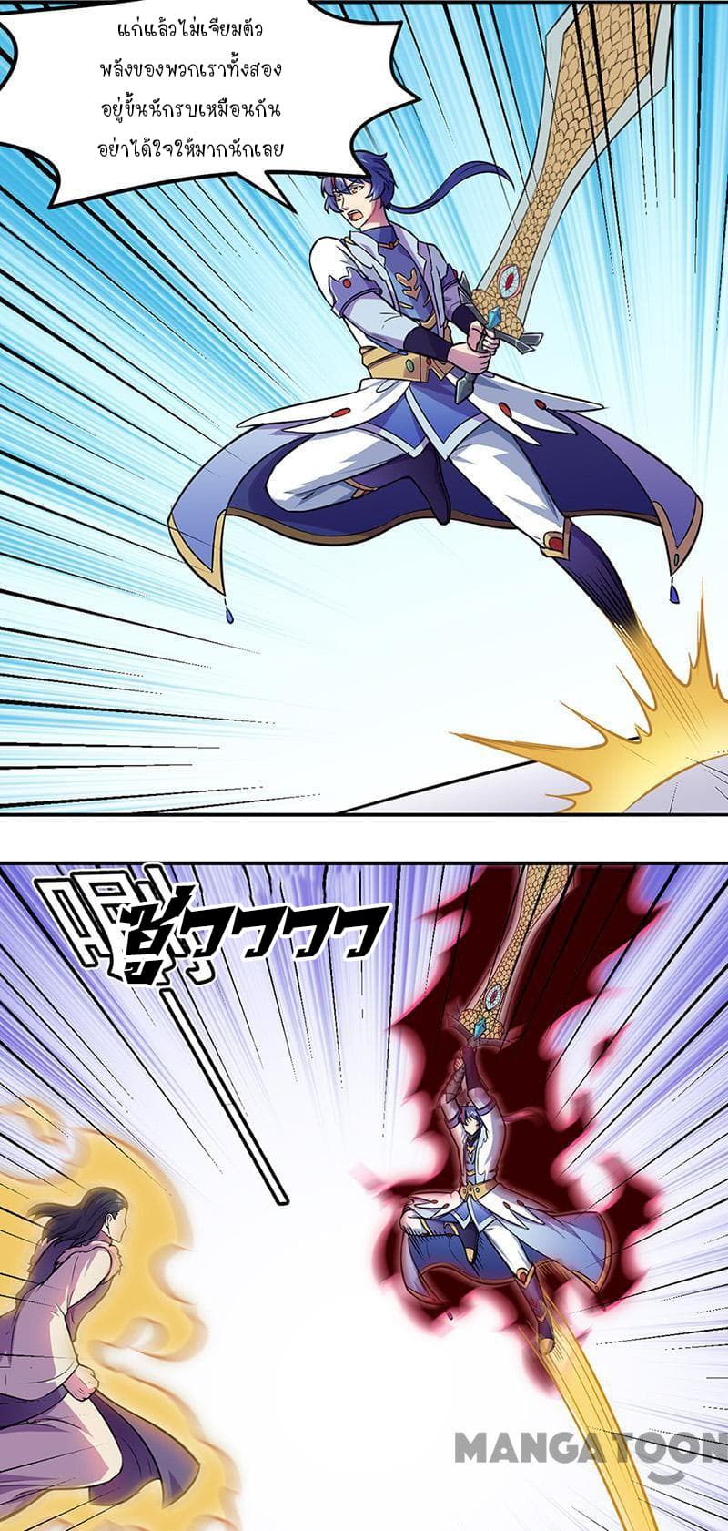 à¸­à¹ˆà¸²à¸™ Wudao du Zun