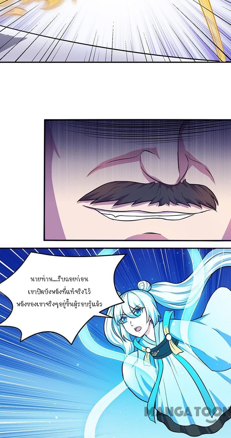 à¸­à¹ˆà¸²à¸™ Wudao du Zun