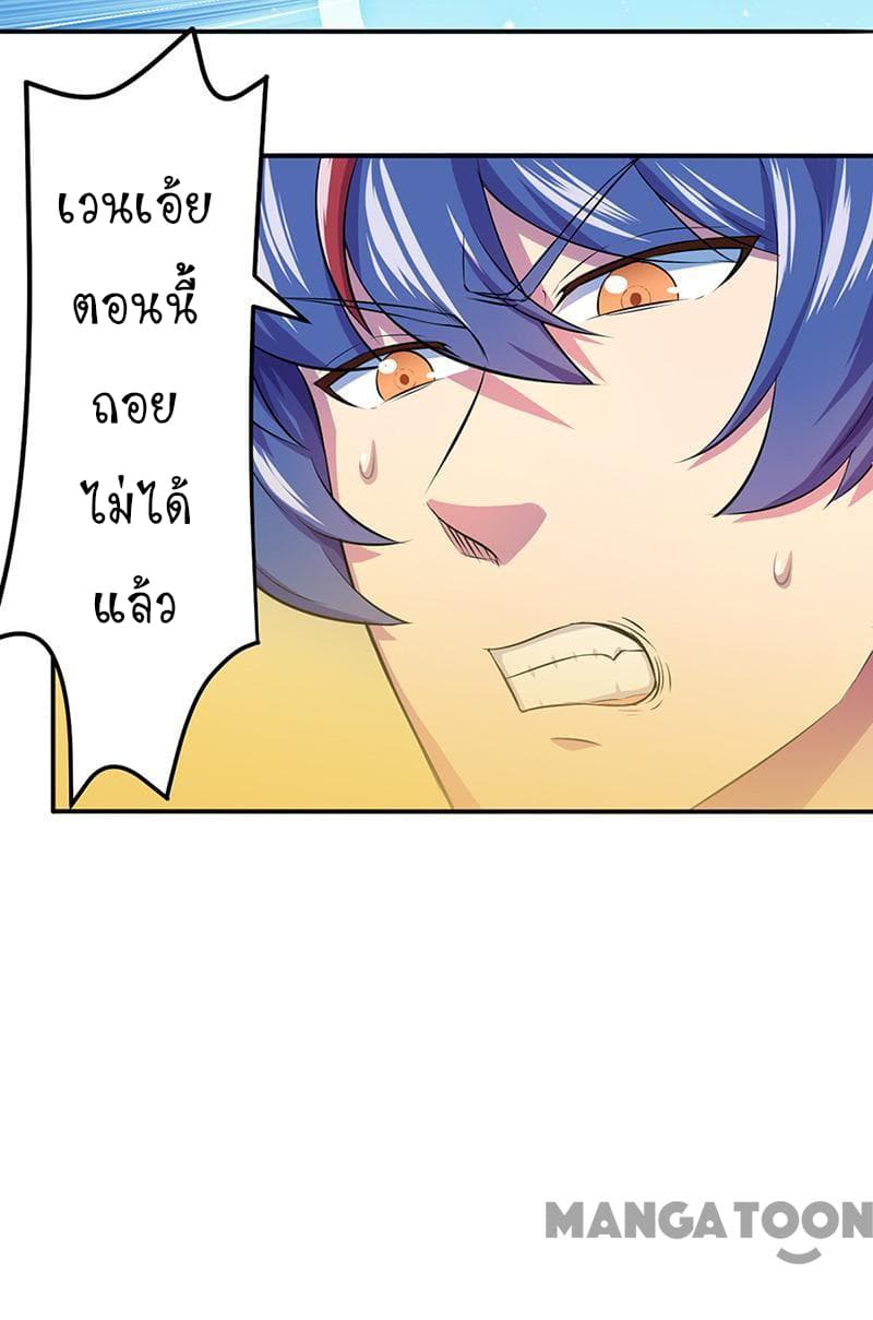 à¸­à¹ˆà¸²à¸™ Wudao du Zun