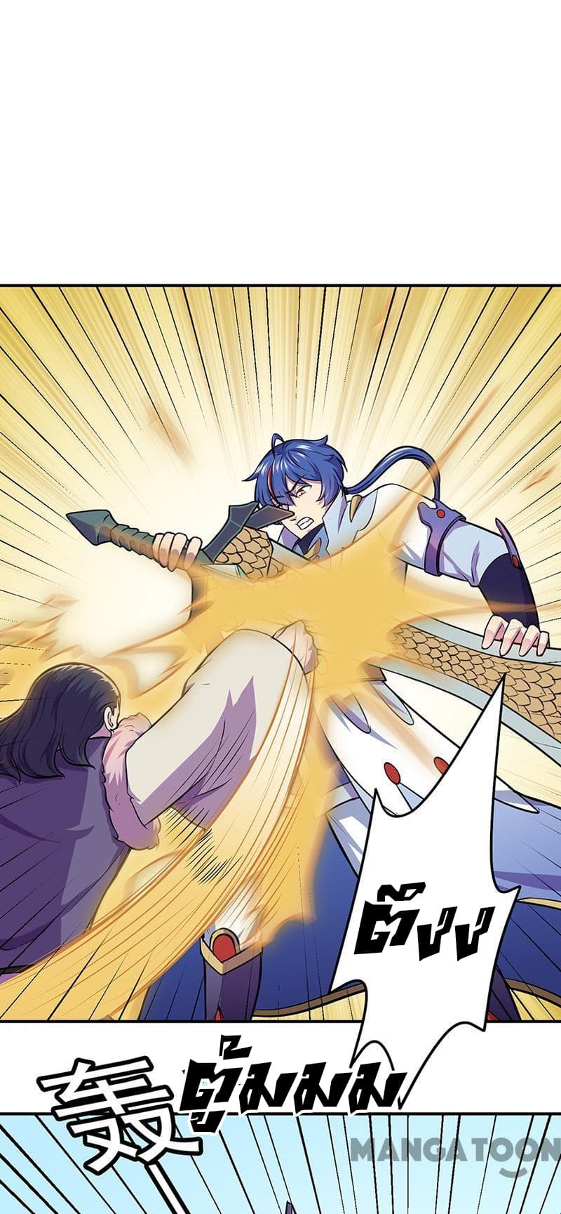 à¸­à¹ˆà¸²à¸™ Wudao du Zun