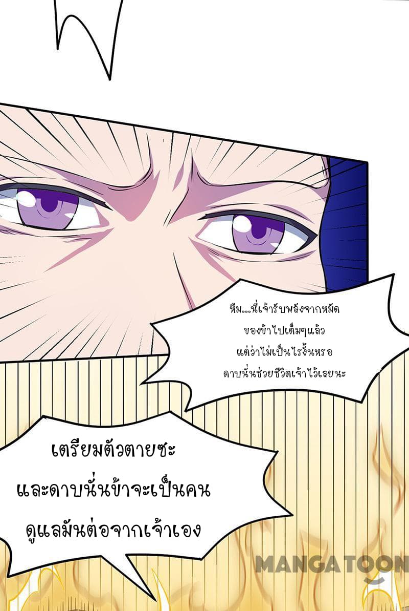 à¸­à¹ˆà¸²à¸™ Wudao du Zun