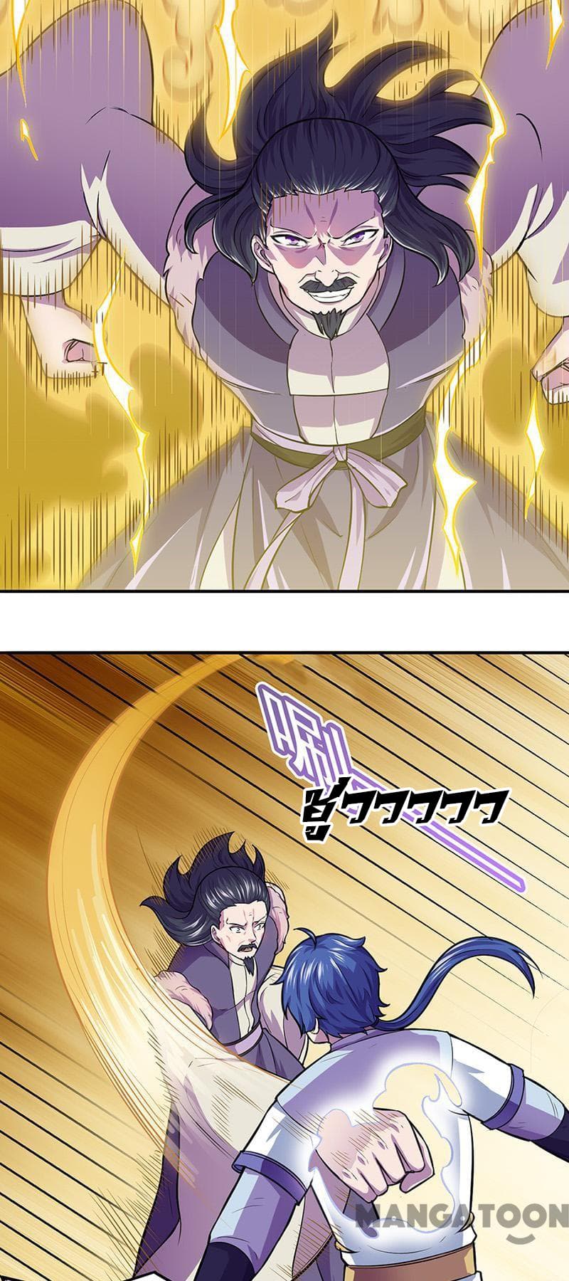 à¸­à¹ˆà¸²à¸™ Wudao du Zun