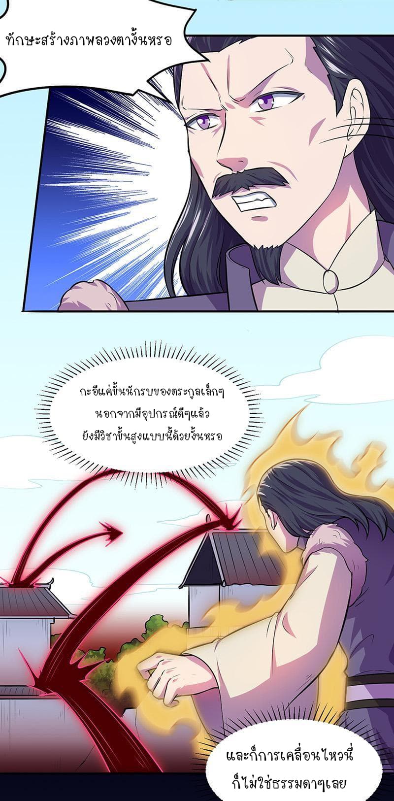 à¸­à¹ˆà¸²à¸™ Wudao du Zun