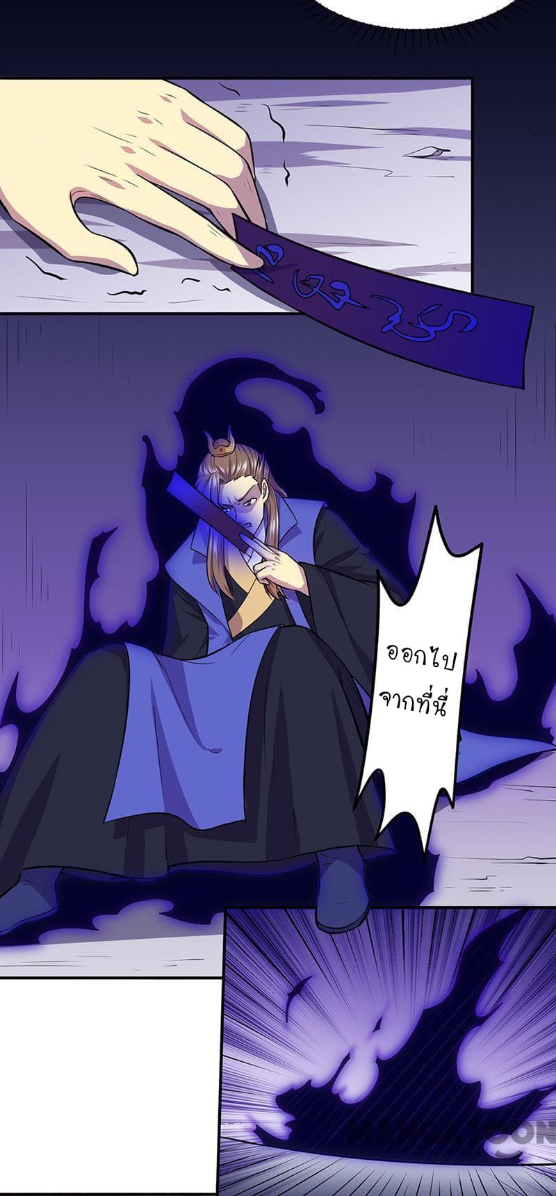 à¸­à¹ˆà¸²à¸™ Wudao du Zun