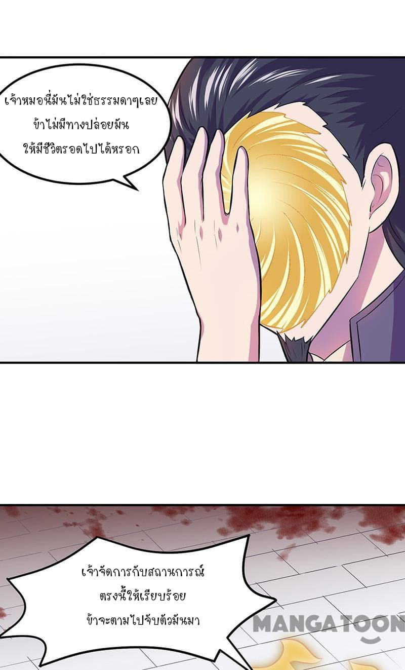 à¸­à¹ˆà¸²à¸™ Wudao du Zun