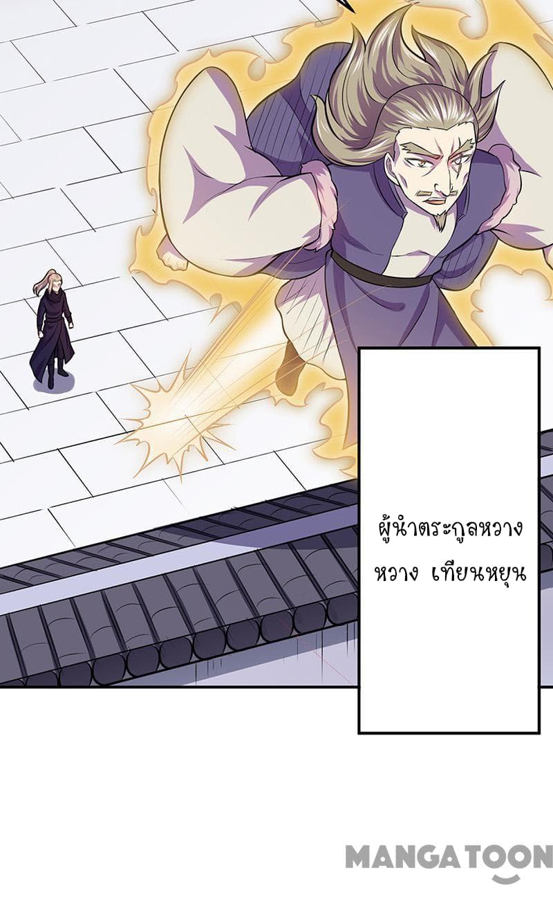 à¸­à¹ˆà¸²à¸™ Wudao du Zun