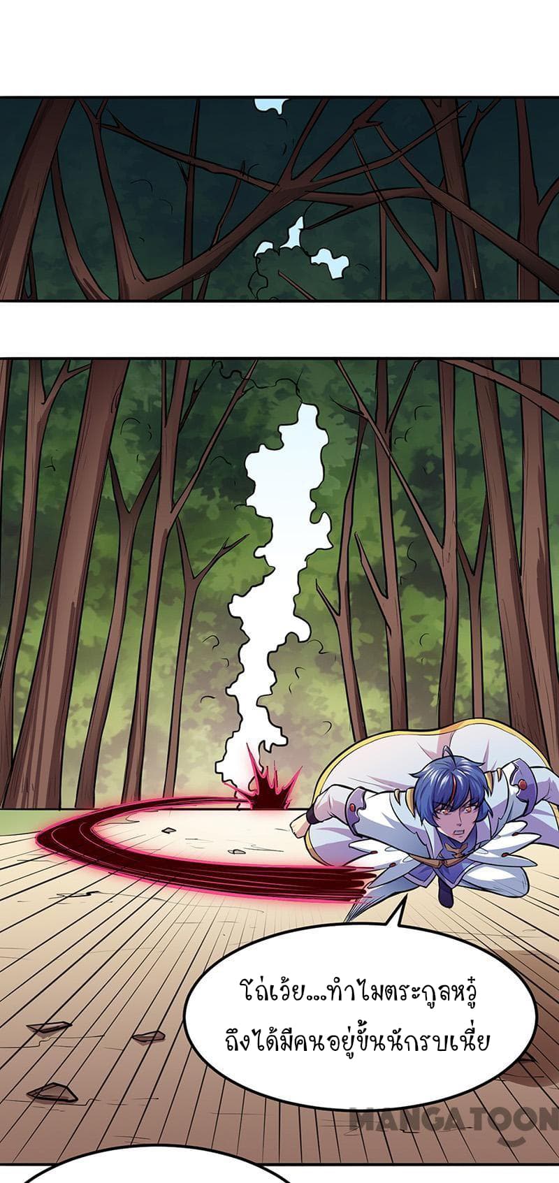 à¸­à¹ˆà¸²à¸™ Wudao du Zun