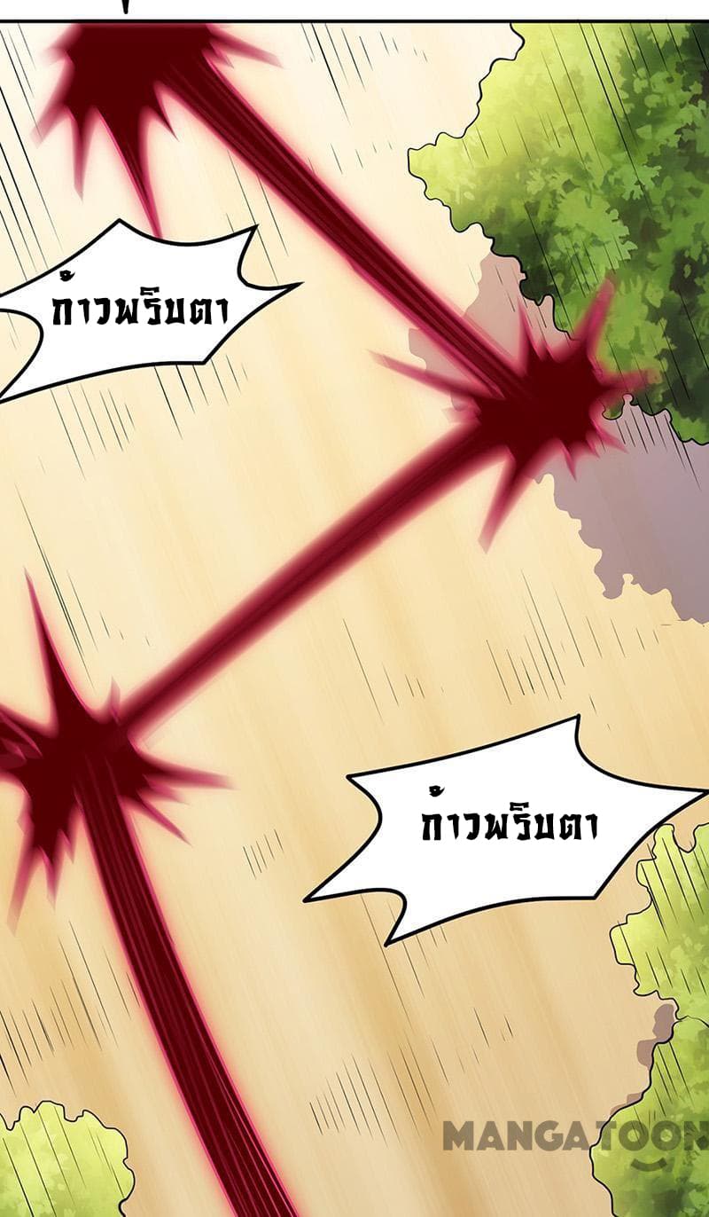 à¸­à¹ˆà¸²à¸™ Wudao du Zun