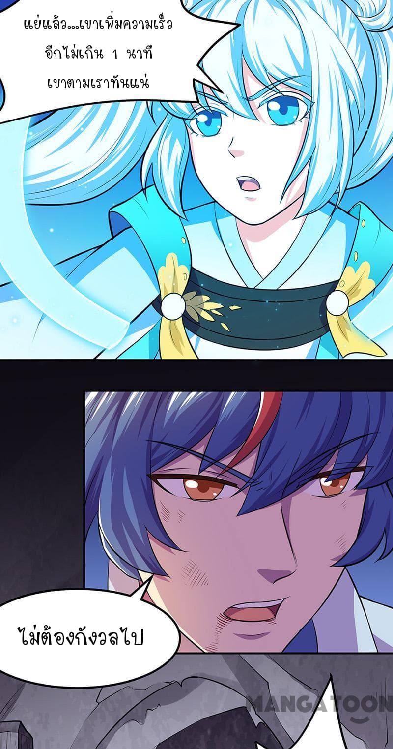 à¸­à¹ˆà¸²à¸™ Wudao du Zun