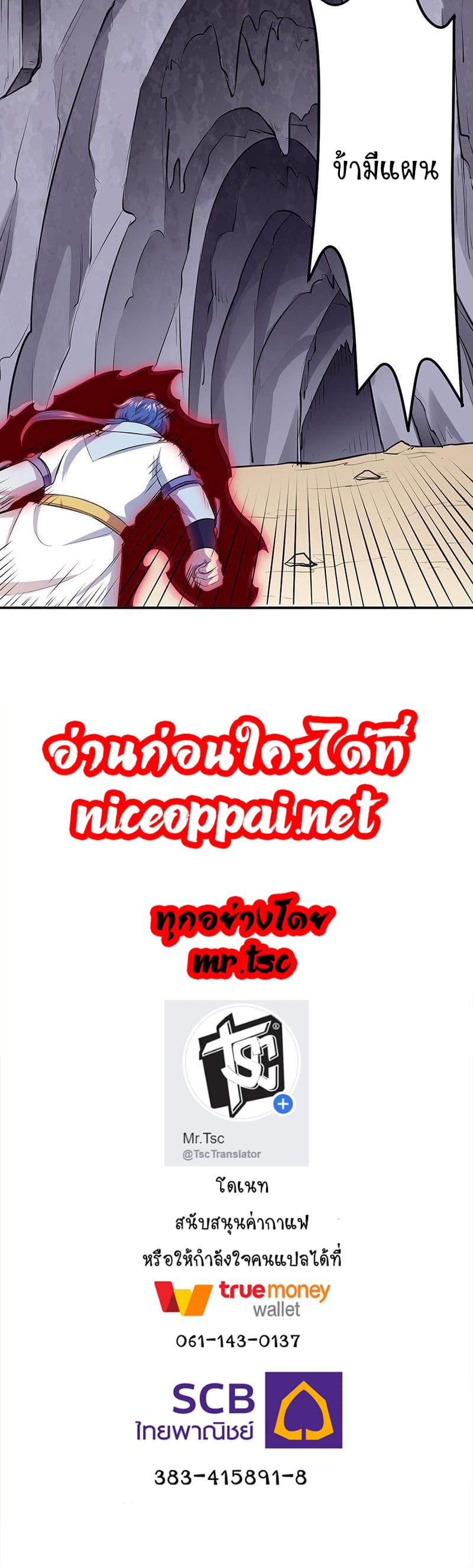 à¸­à¹ˆà¸²à¸™ Wudao du Zun