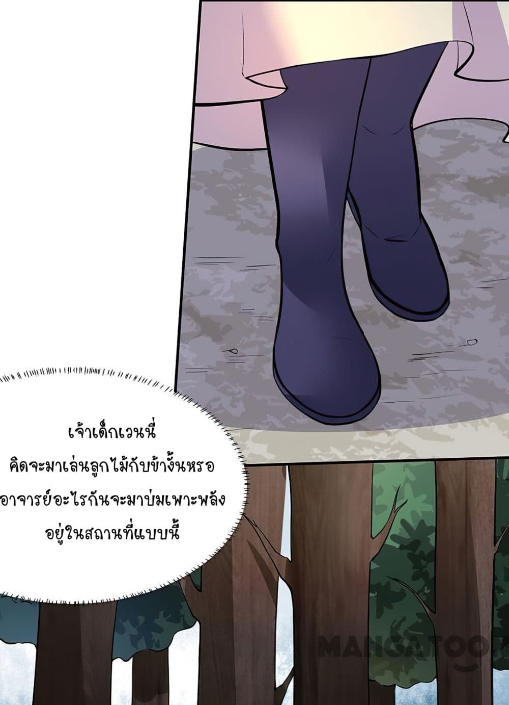 à¸­à¹ˆà¸²à¸™ Wudao du Zun