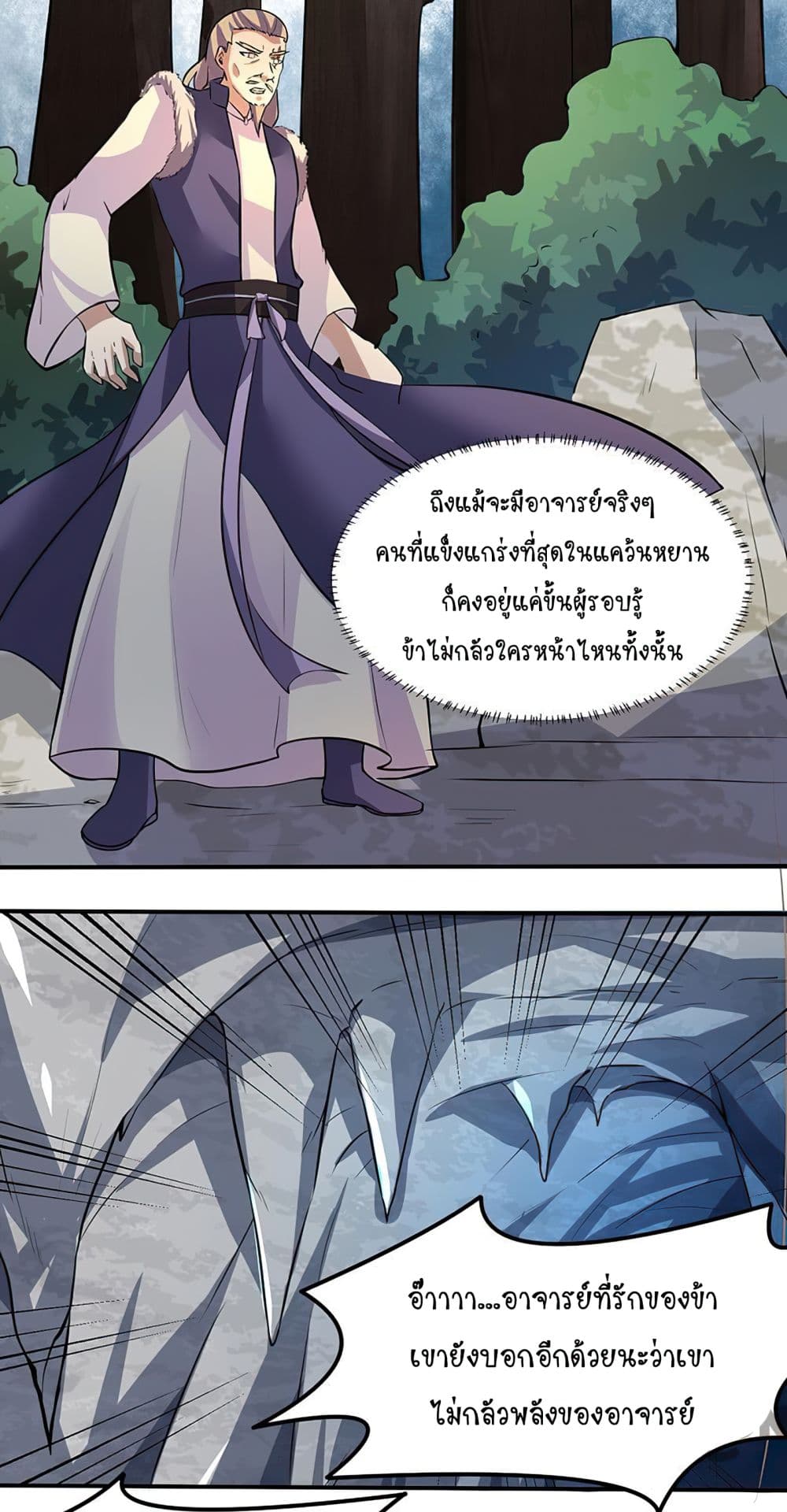 à¸­à¹ˆà¸²à¸™ Wudao du Zun