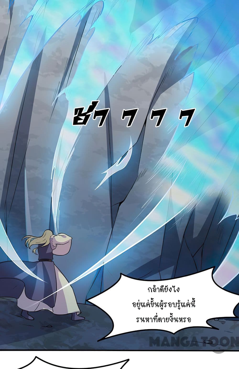 à¸­à¹ˆà¸²à¸™ Wudao du Zun