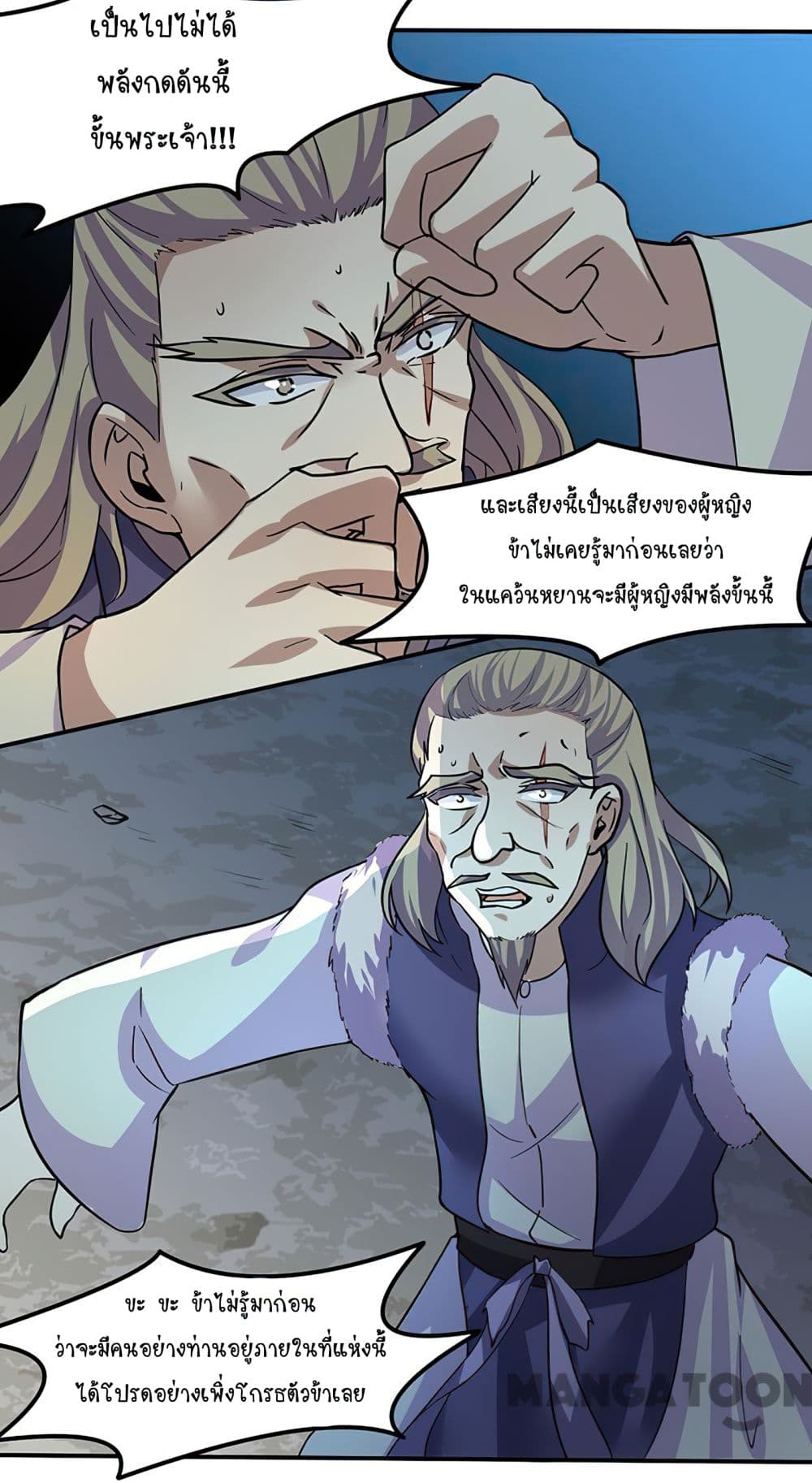 à¸­à¹ˆà¸²à¸™ Wudao du Zun