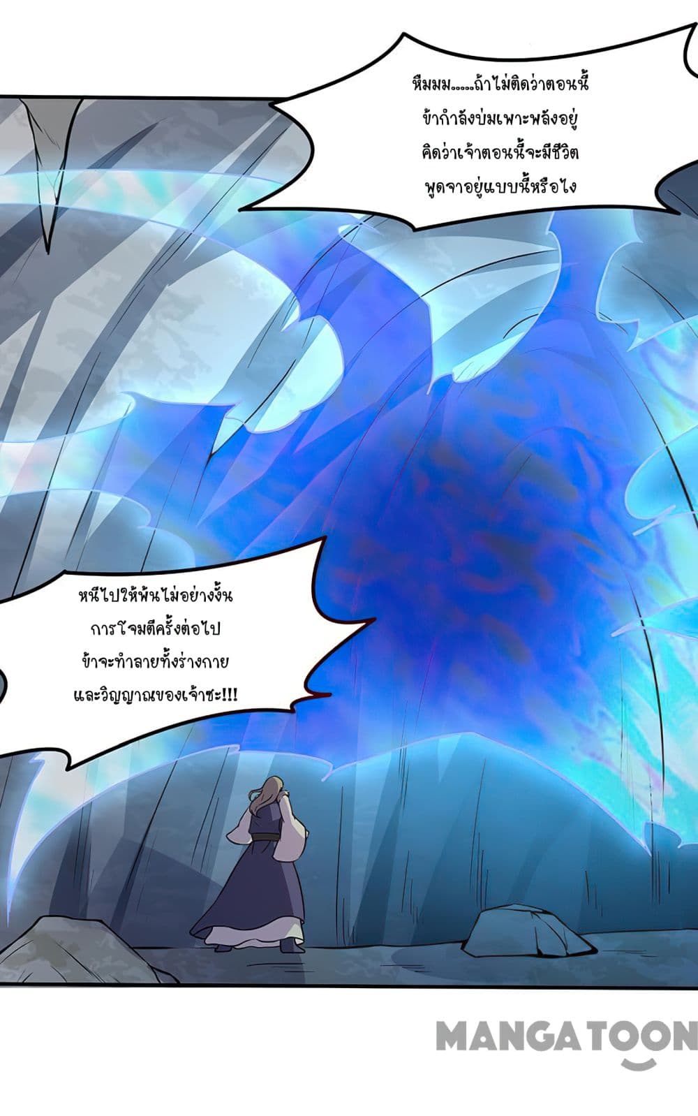 à¸­à¹ˆà¸²à¸™ Wudao du Zun