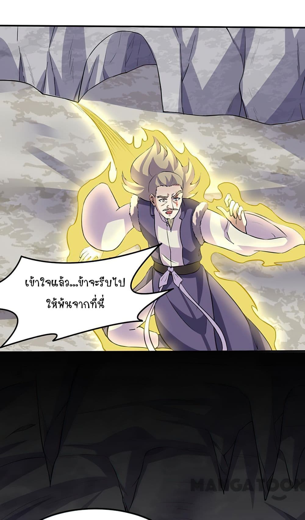 à¸­à¹ˆà¸²à¸™ Wudao du Zun