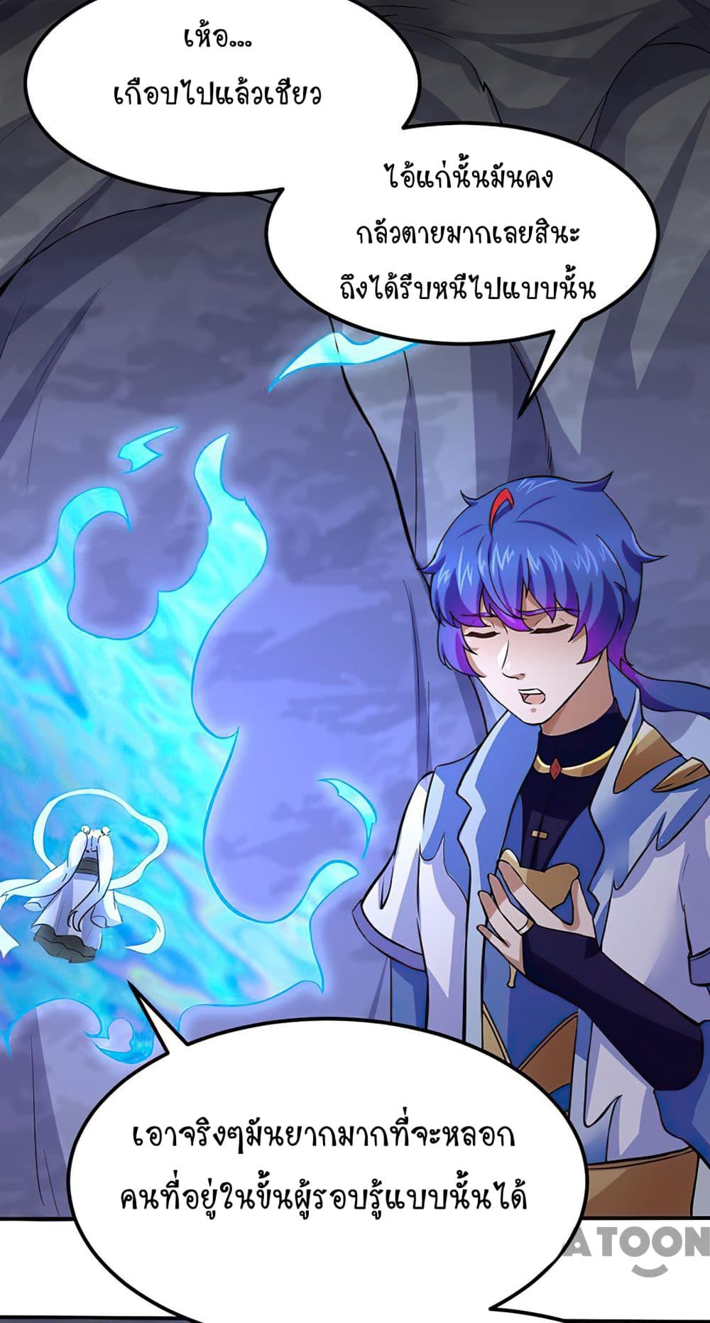 à¸­à¹ˆà¸²à¸™ Wudao du Zun