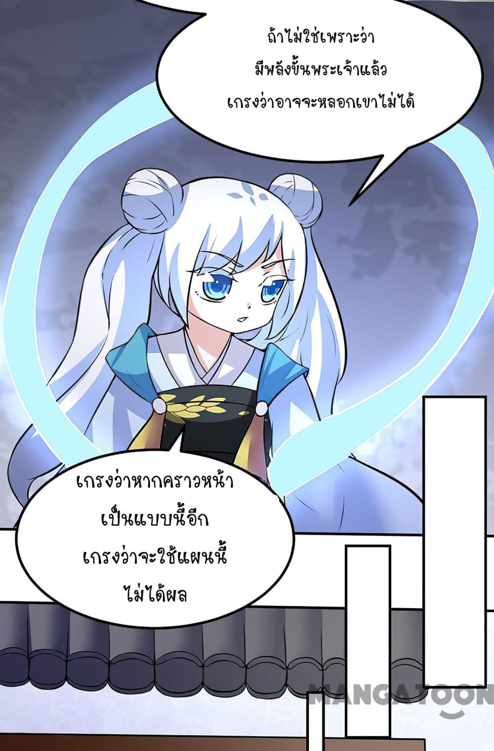 à¸­à¹ˆà¸²à¸™ Wudao du Zun