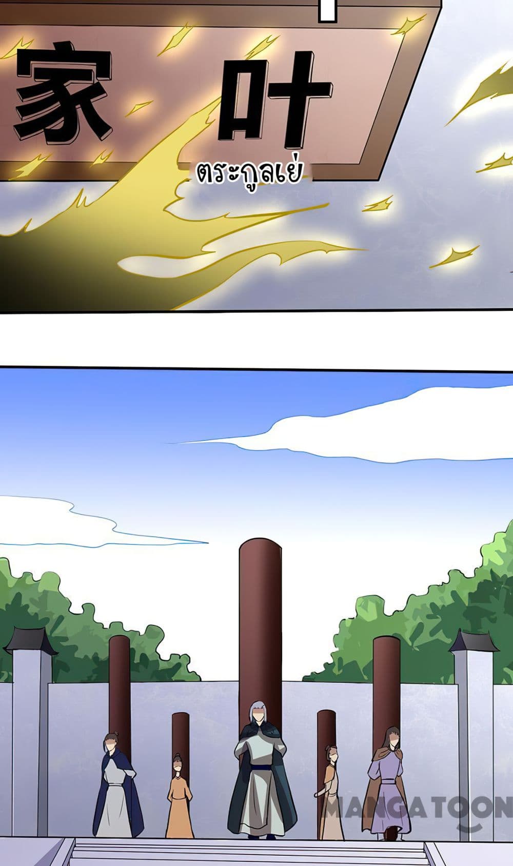 à¸­à¹ˆà¸²à¸™ Wudao du Zun