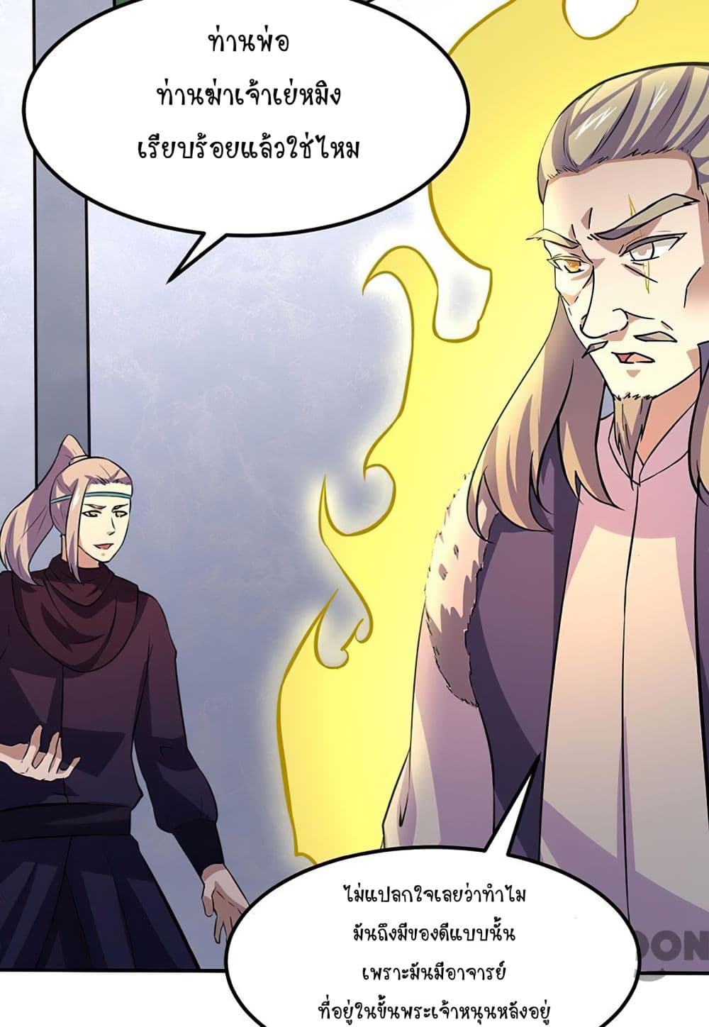 à¸­à¹ˆà¸²à¸™ Wudao du Zun