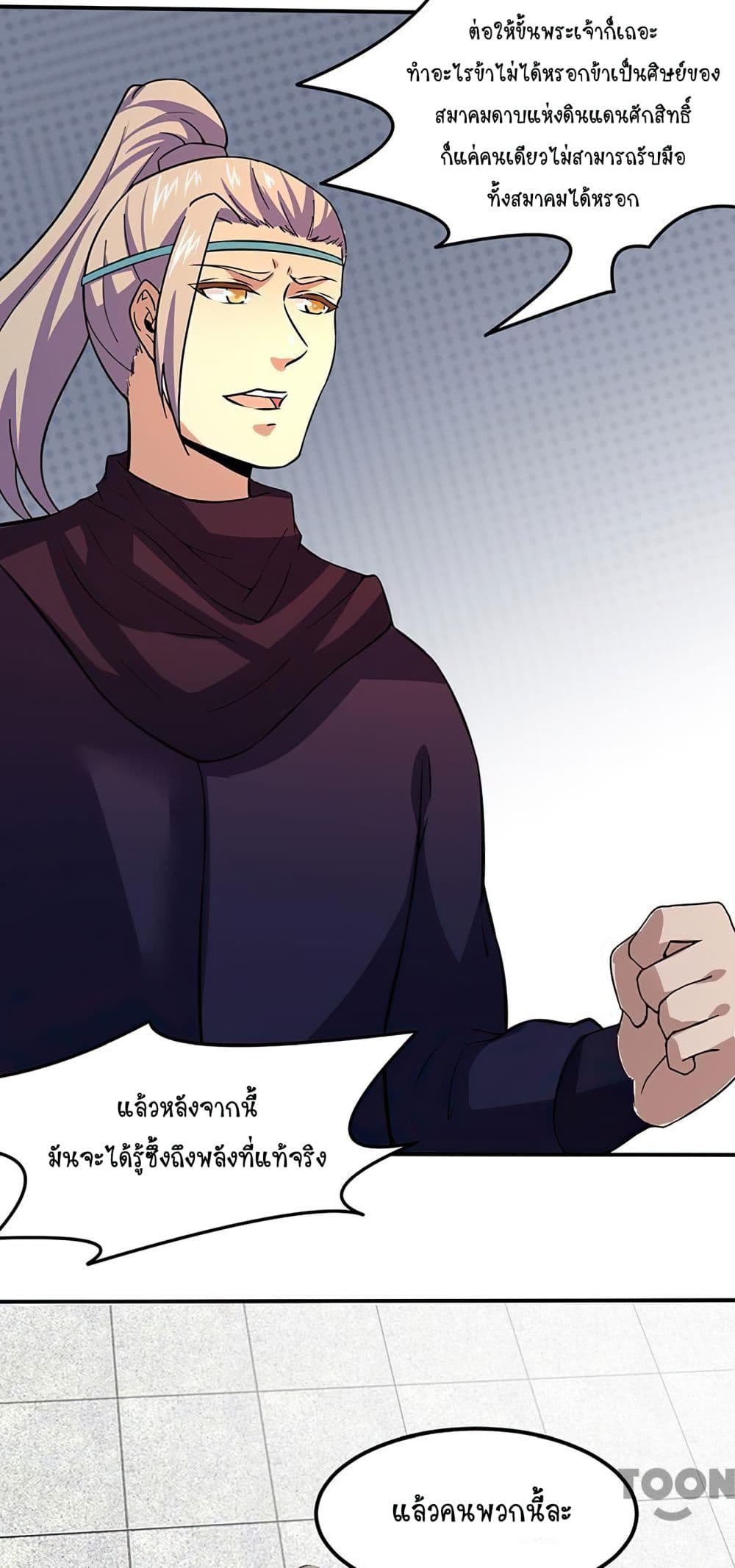 à¸­à¹ˆà¸²à¸™ Wudao du Zun