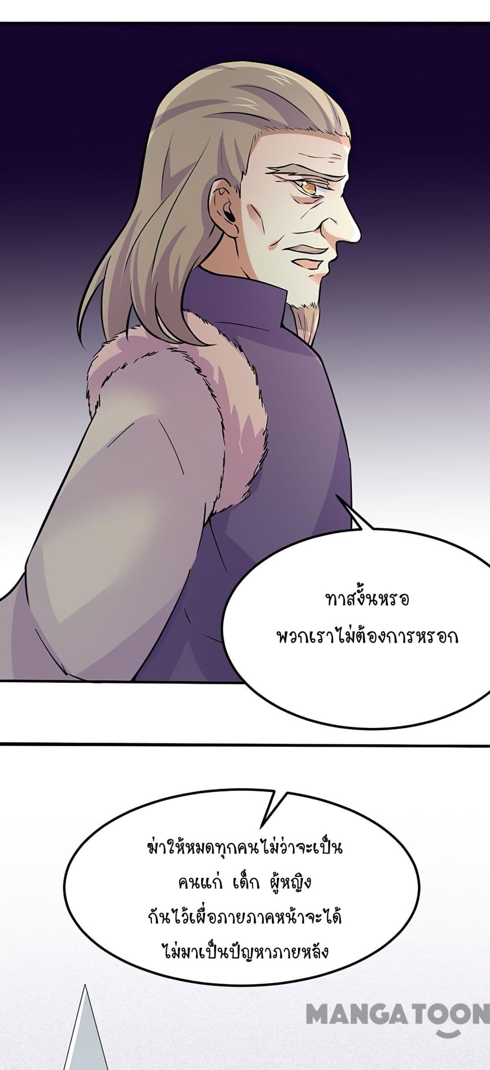 à¸­à¹ˆà¸²à¸™ Wudao du Zun