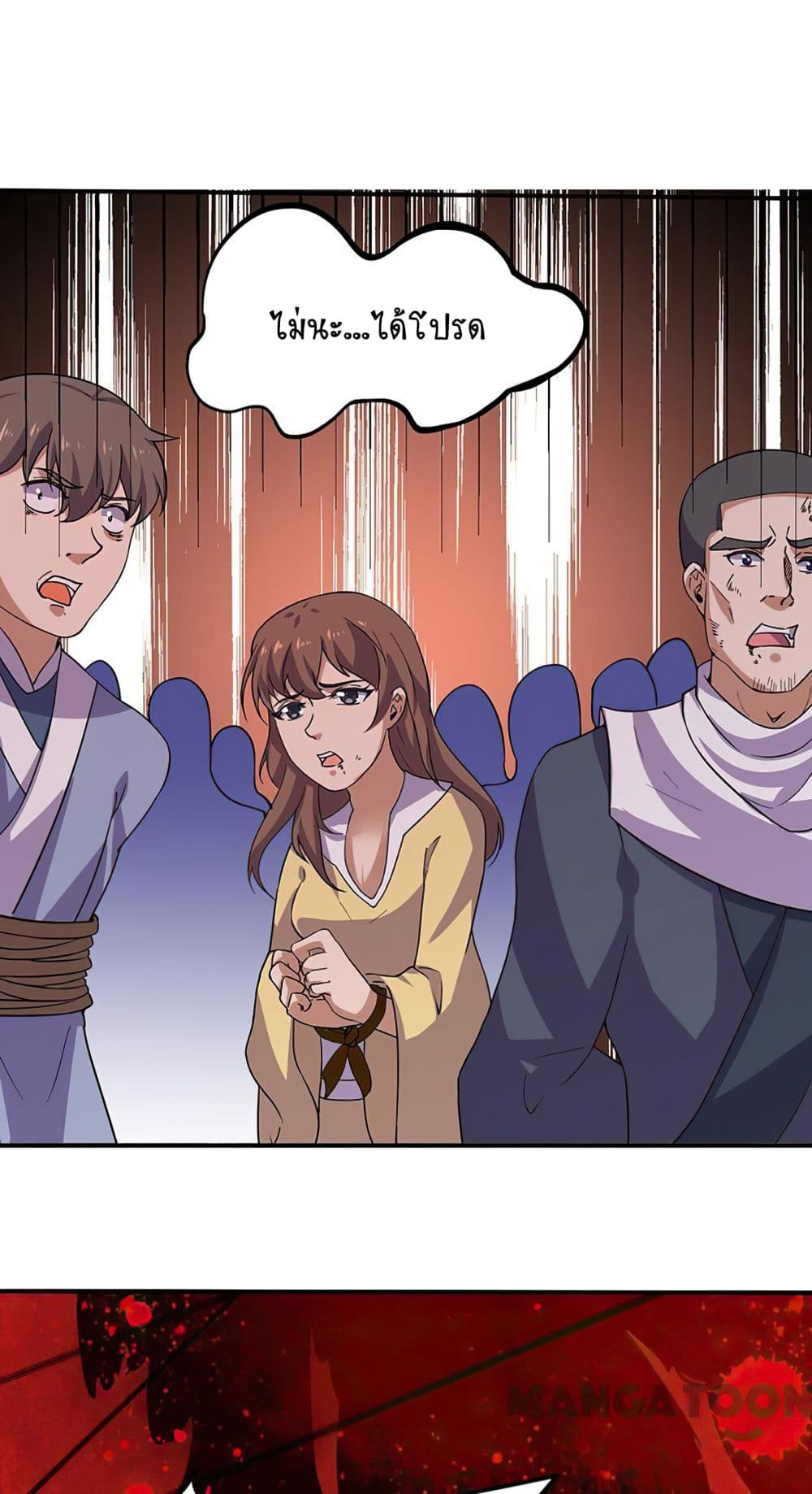 à¸­à¹ˆà¸²à¸™ Wudao du Zun