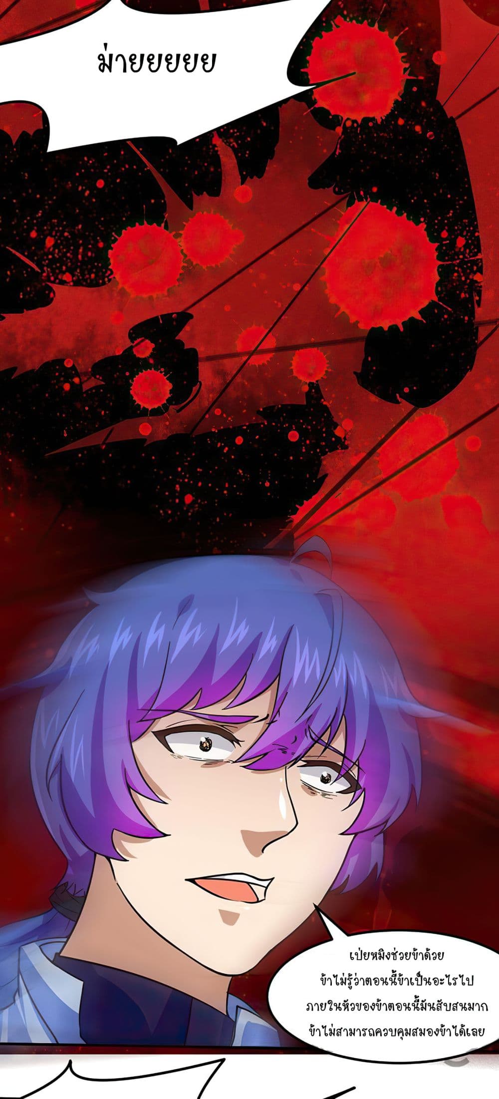 à¸­à¹ˆà¸²à¸™ Wudao du Zun