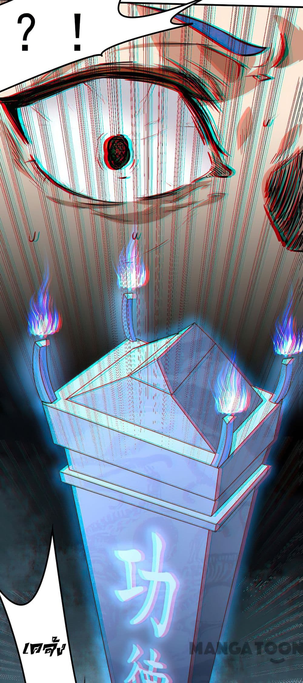 à¸­à¹ˆà¸²à¸™ Wudao du Zun