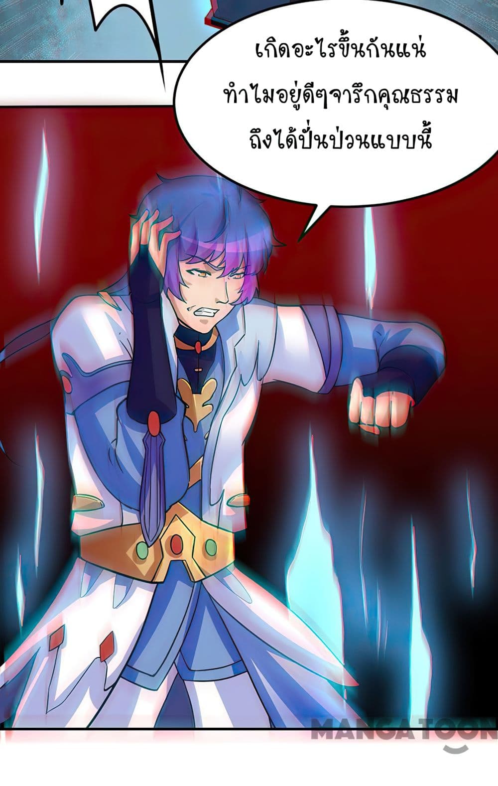 à¸­à¹ˆà¸²à¸™ Wudao du Zun