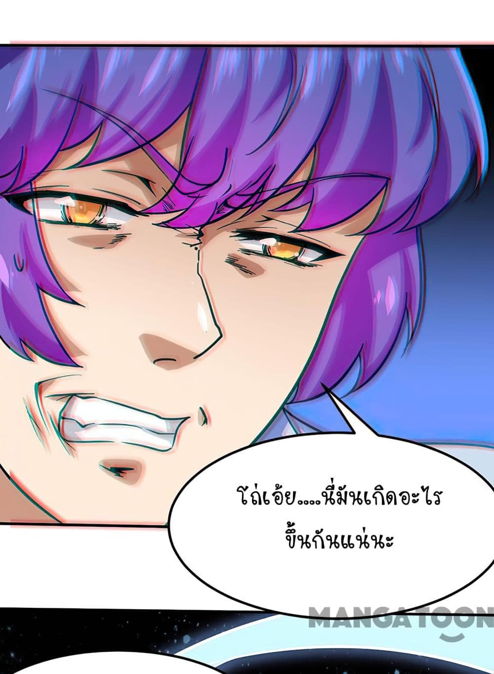 à¸­à¹ˆà¸²à¸™ Wudao du Zun