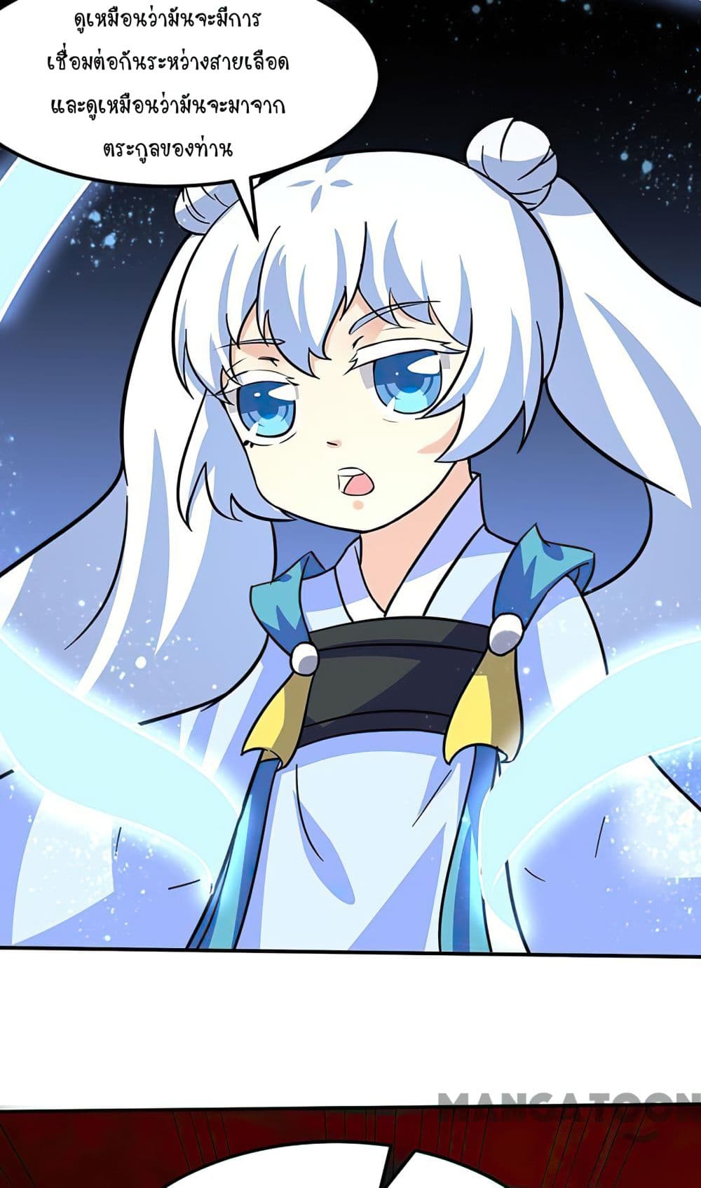 à¸­à¹ˆà¸²à¸™ Wudao du Zun