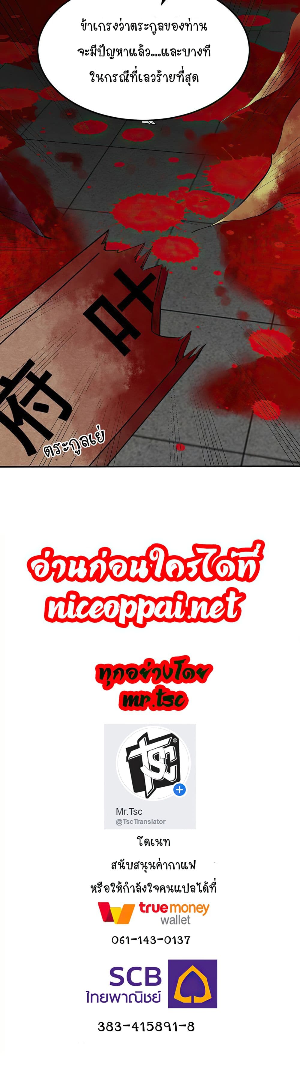 à¸­à¹ˆà¸²à¸™ Wudao du Zun