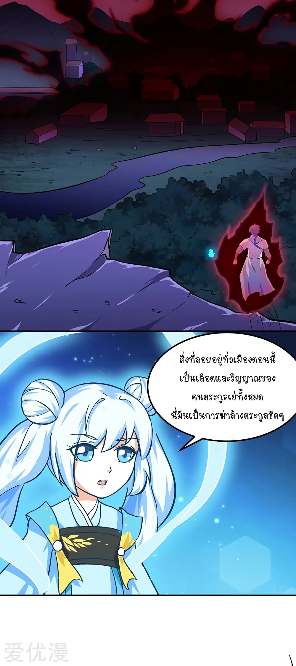 à¸­à¹ˆà¸²à¸™ Wudao du Zun