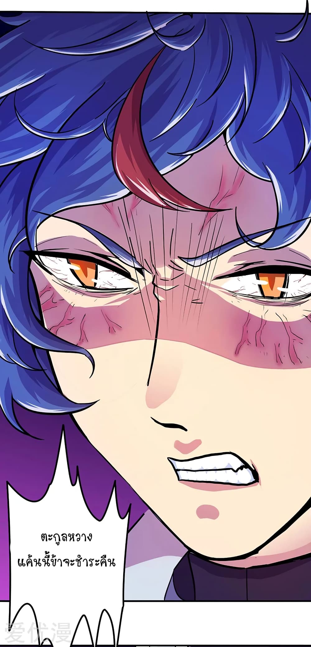 à¸­à¹ˆà¸²à¸™ Wudao du Zun