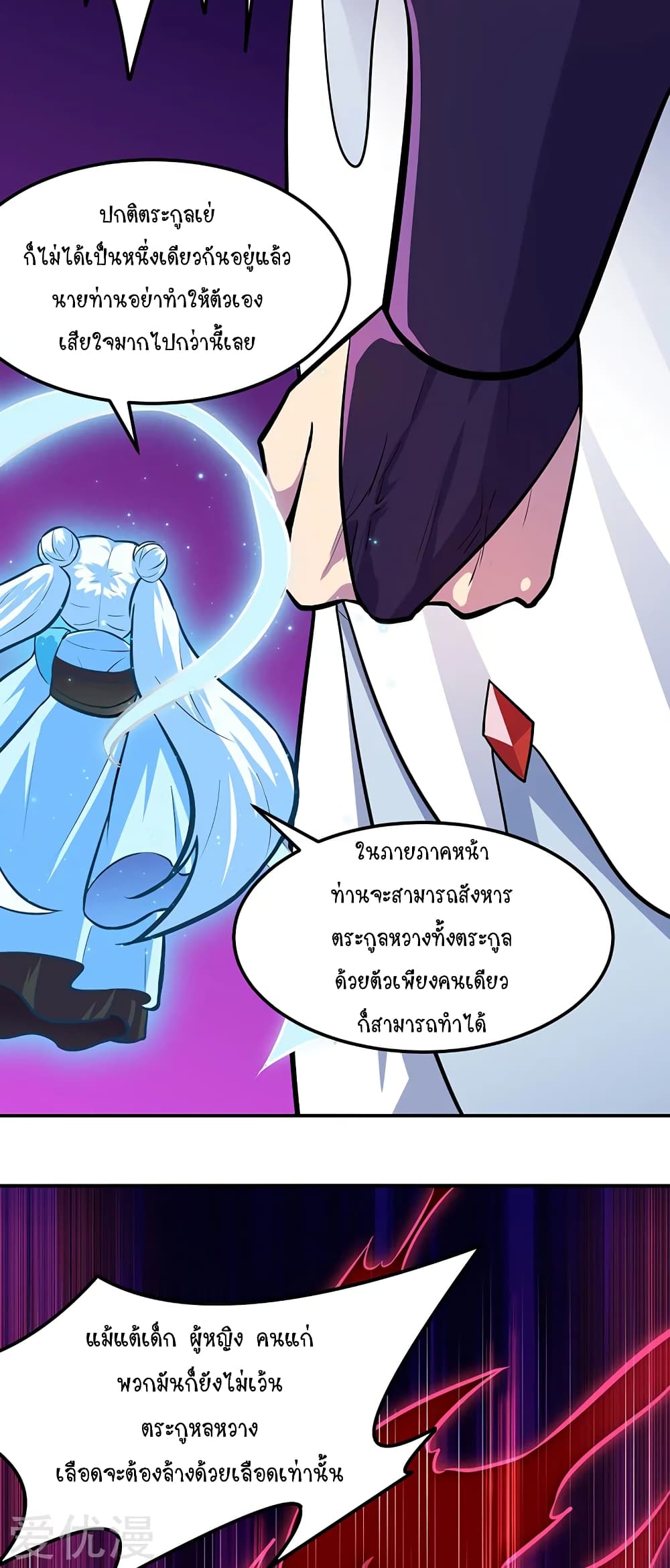 à¸­à¹ˆà¸²à¸™ Wudao du Zun